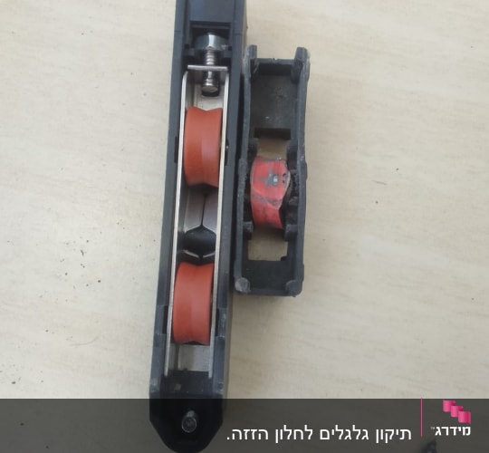 גלגלים אדומים במנגנון תריס על שולחן